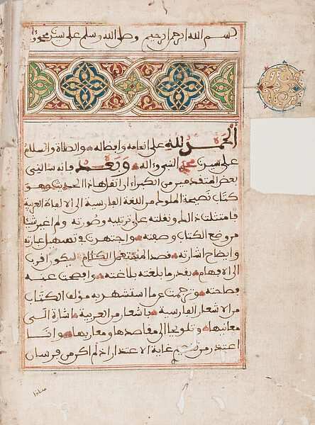 Kitab Nasihat al-Muluk by Abu Hamid Al-Ghazali (d. 1111)