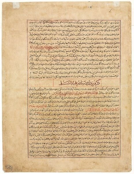 Text Page, Persian Prose (recto) from a Manuscript of the Majma al-Tavarikh... c