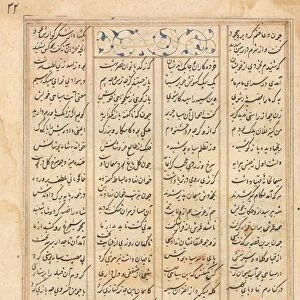 Text Page, Persian Verses (verso) Bahram Gur Visits the Princess of India... c. 1400-1410
